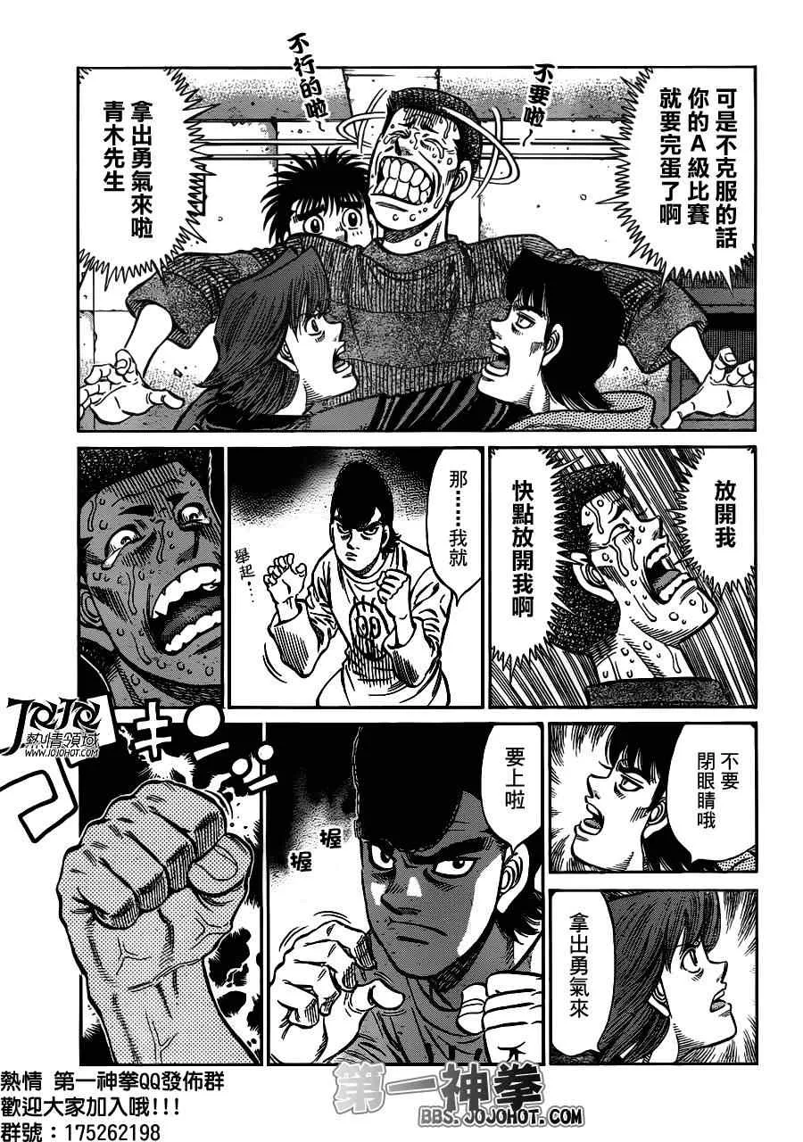 第951话 第5页