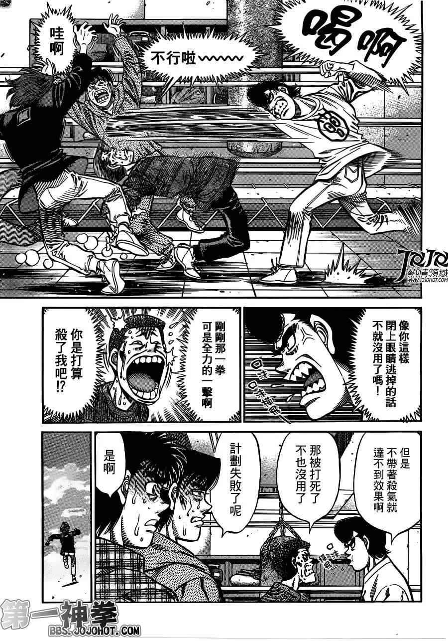 第951话 第7页