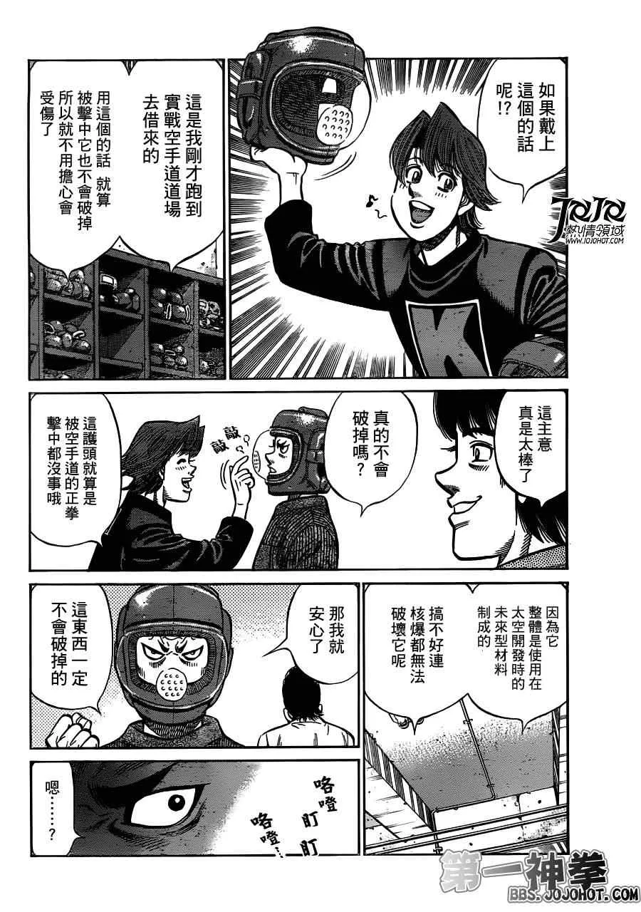 第951话 第8页