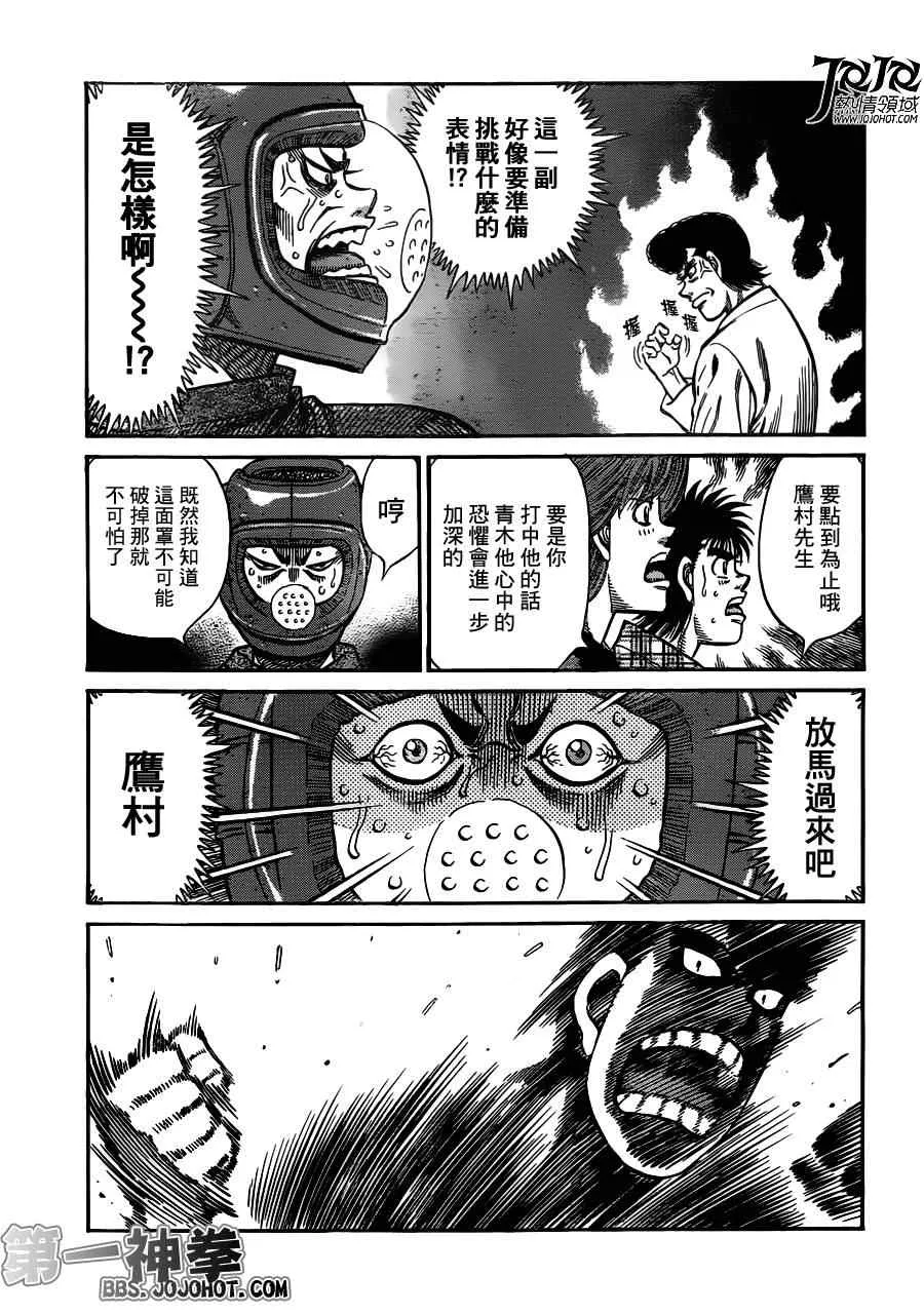 第951话 第9页