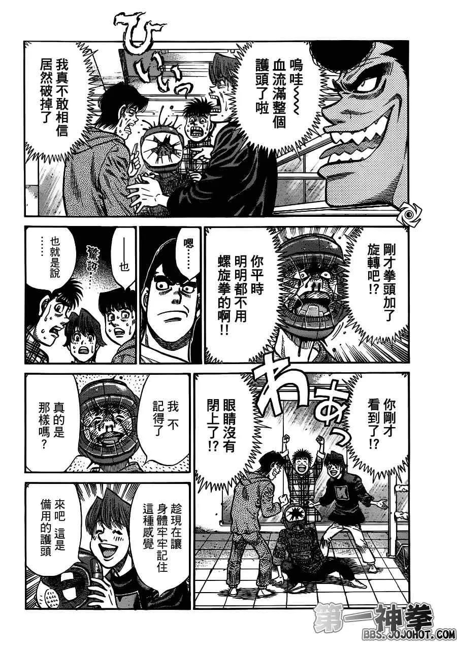 第951话 第12页