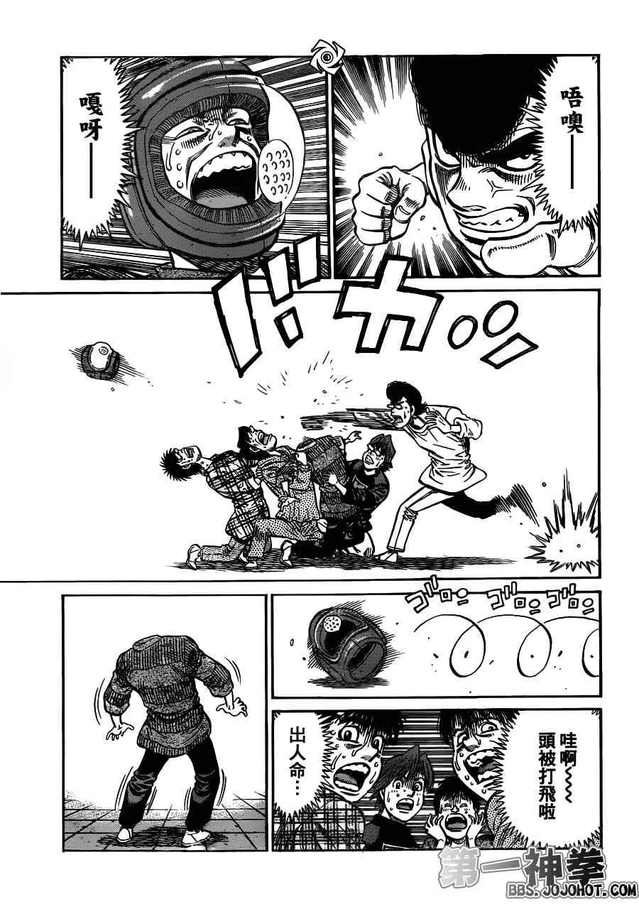 第951话 第13页