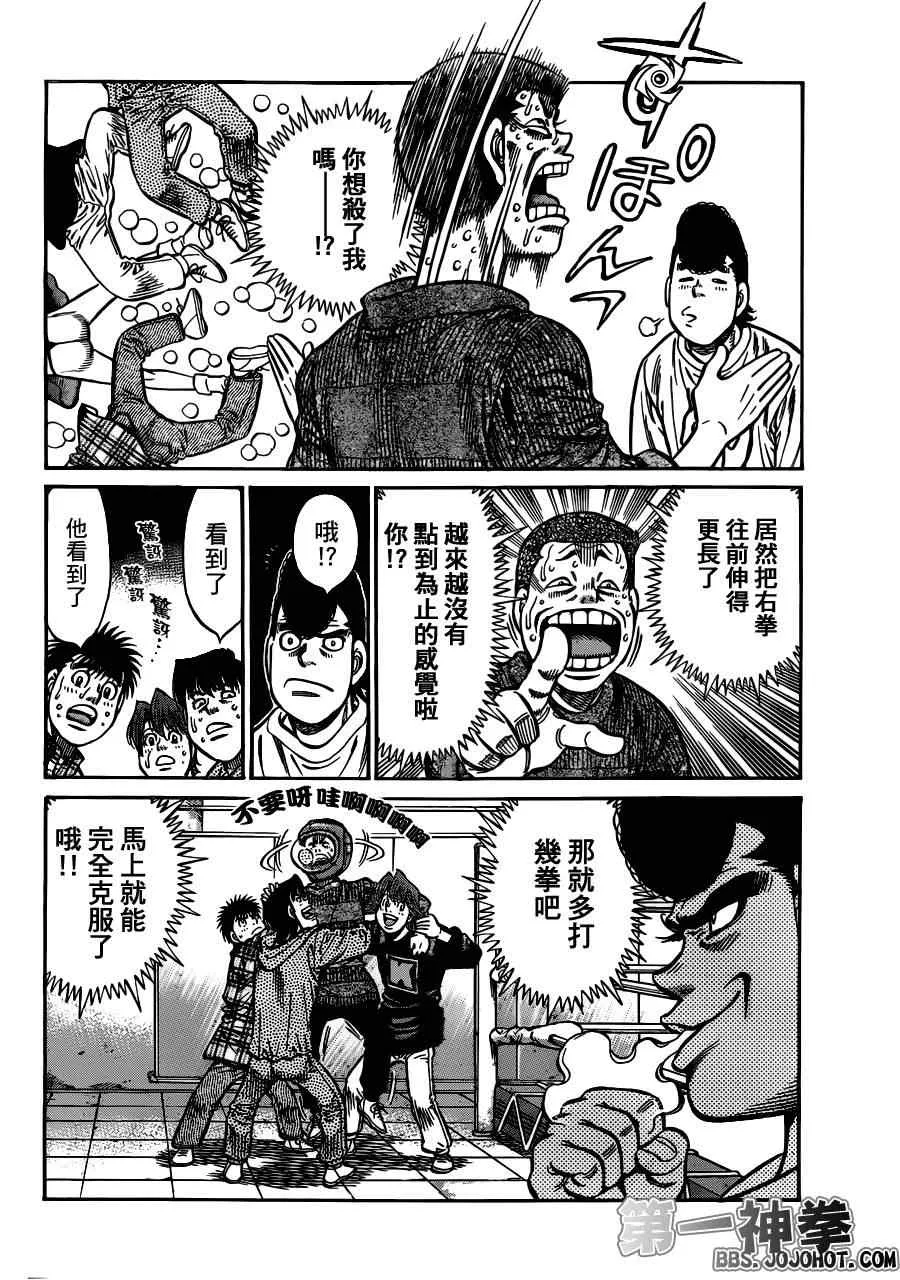 第951话 第14页