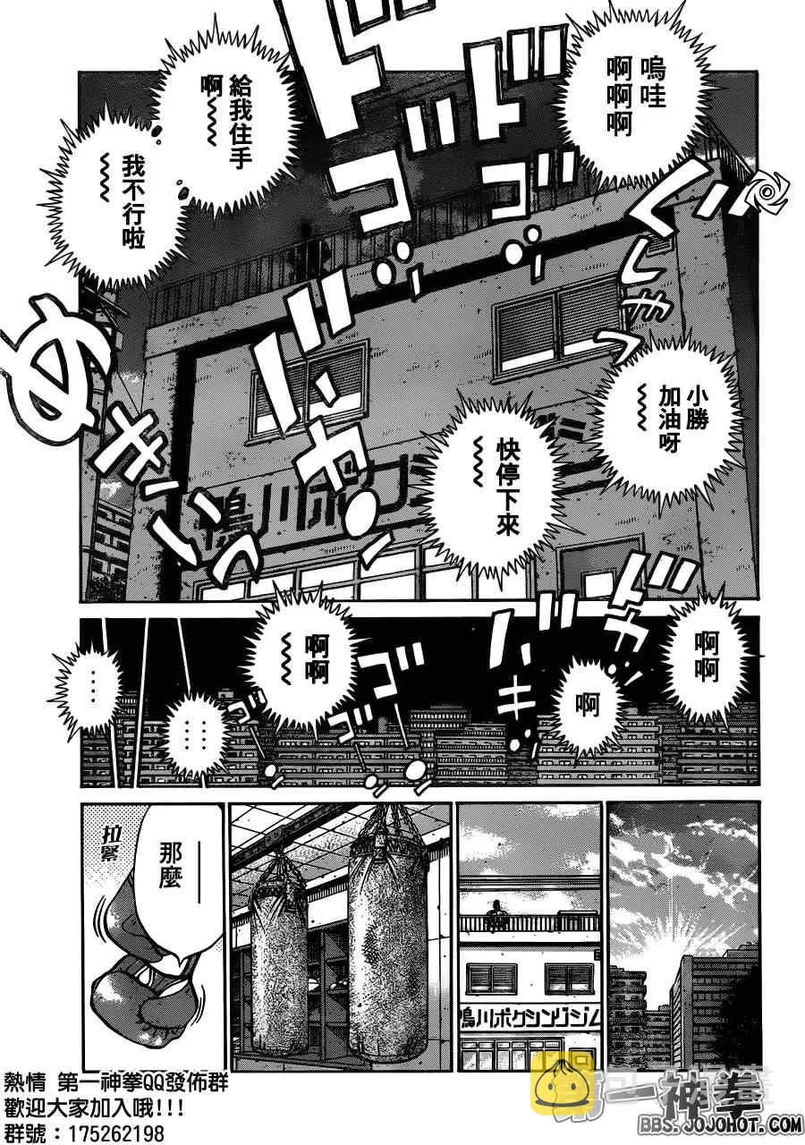 第951话 第15页