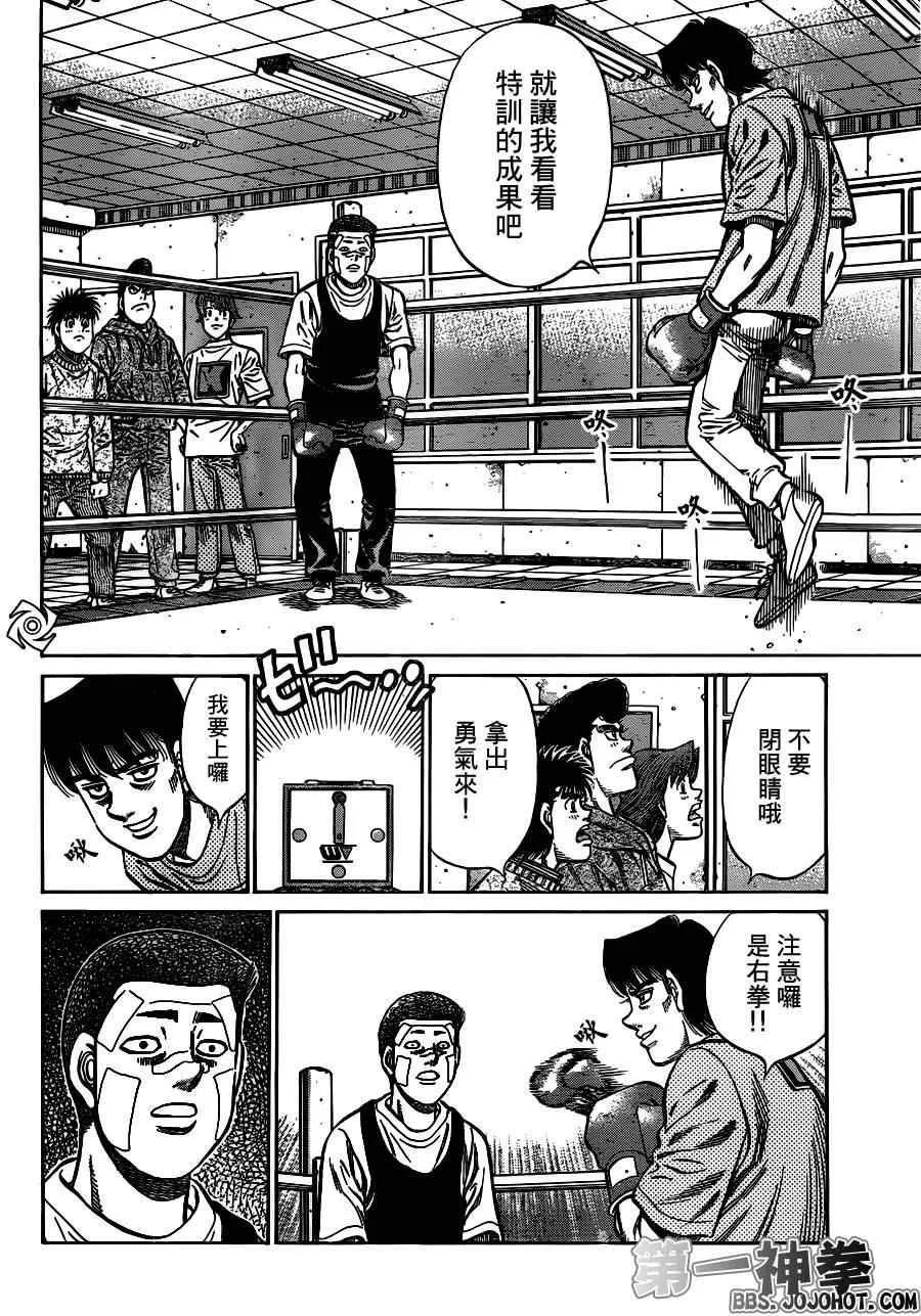 第951话 第16页