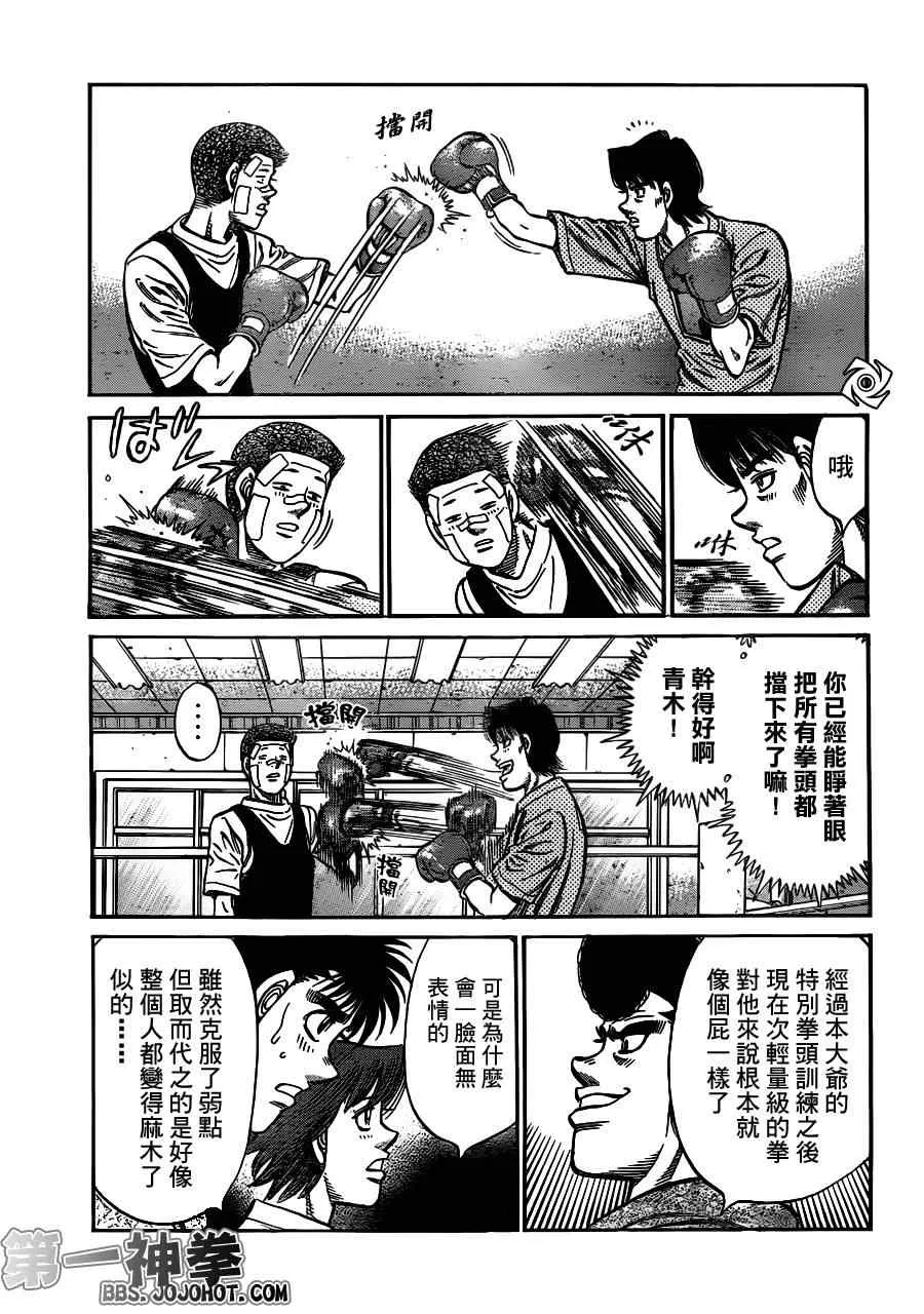 第951话 第17页