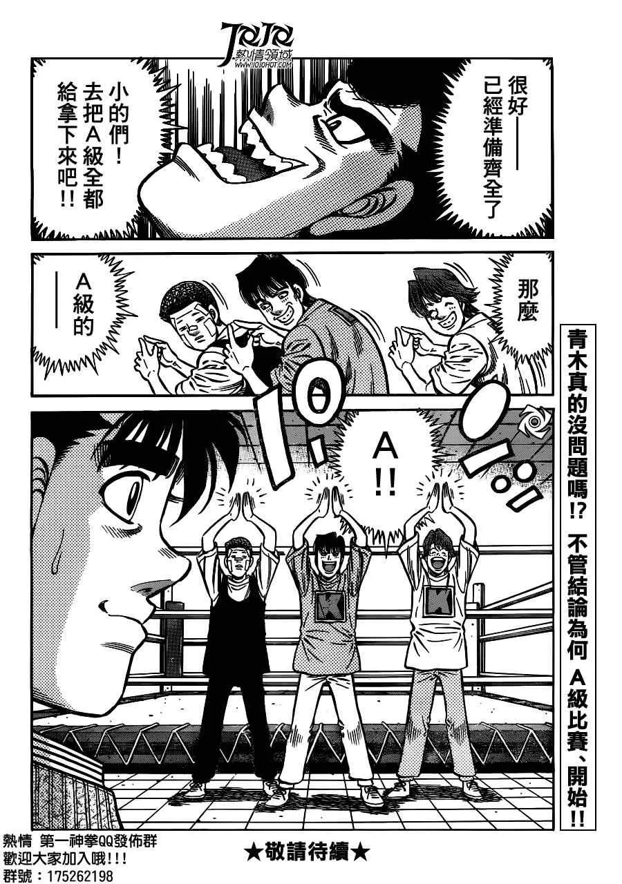 第951话 第18页