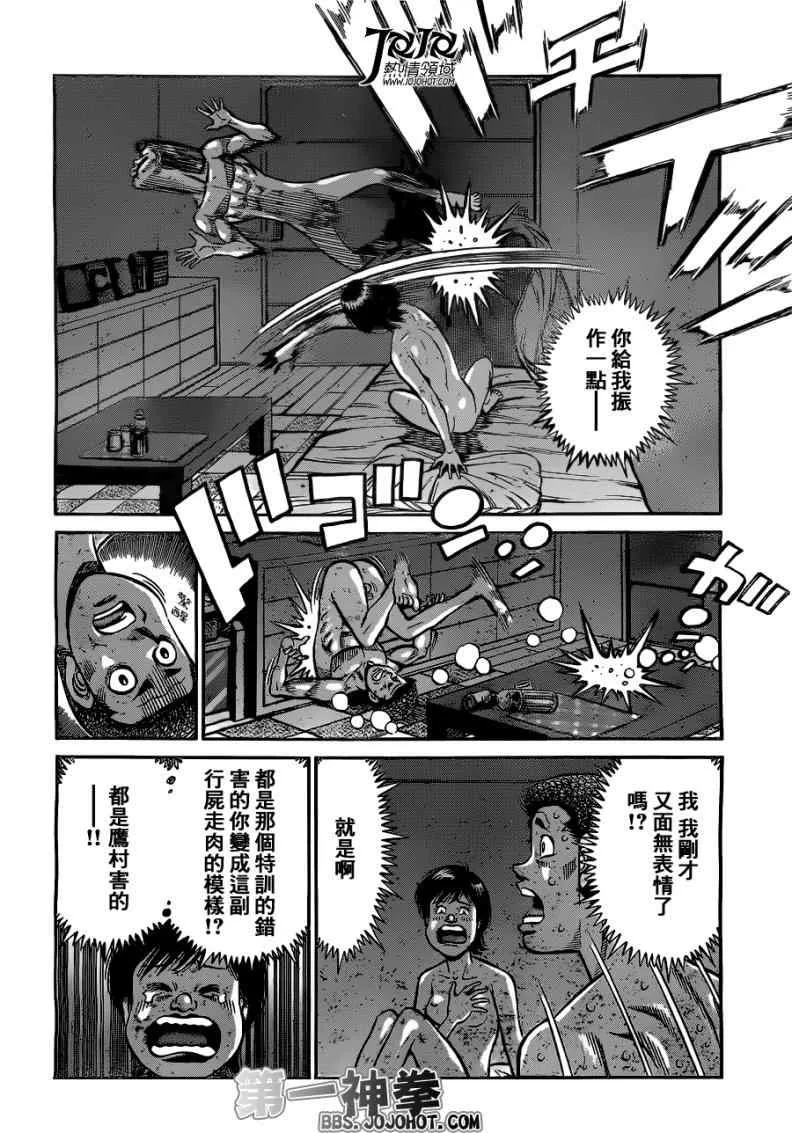 第952话 第2页