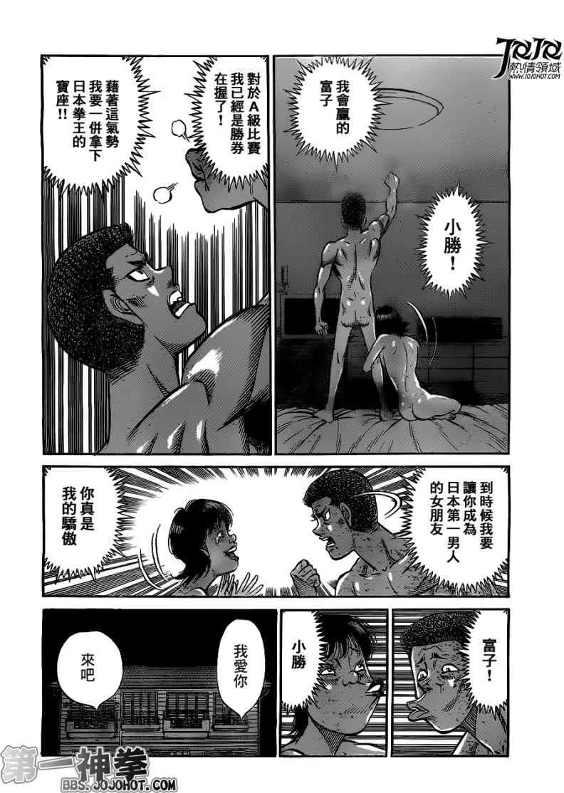 第952话 第4页