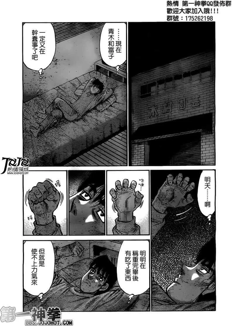 第952话 第5页
