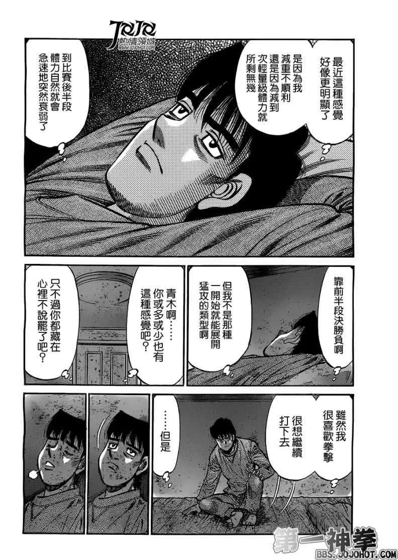 第952话 第6页