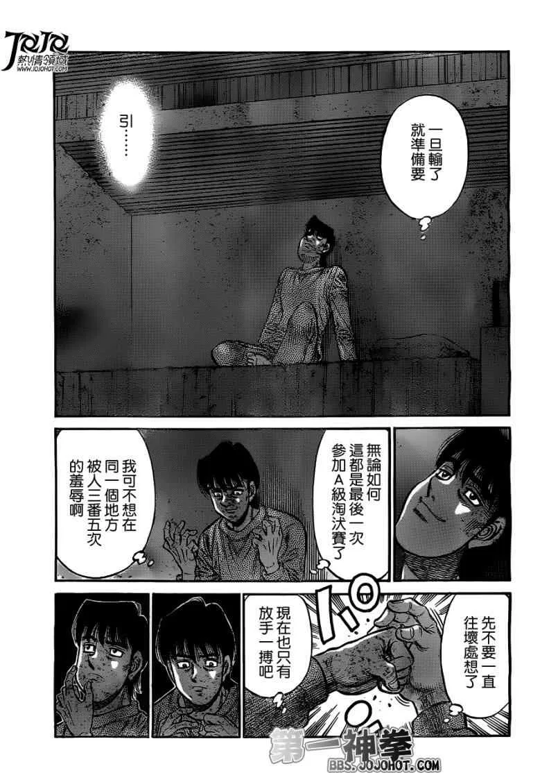 第952话 第7页