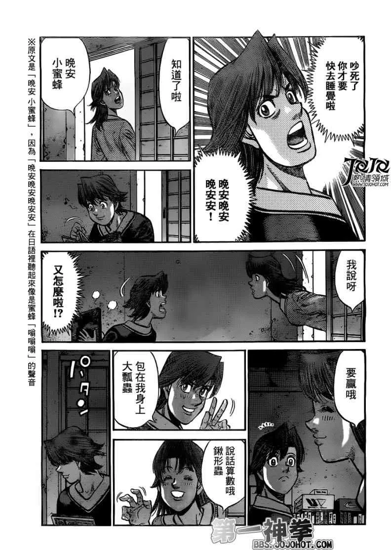 第952话 第9页