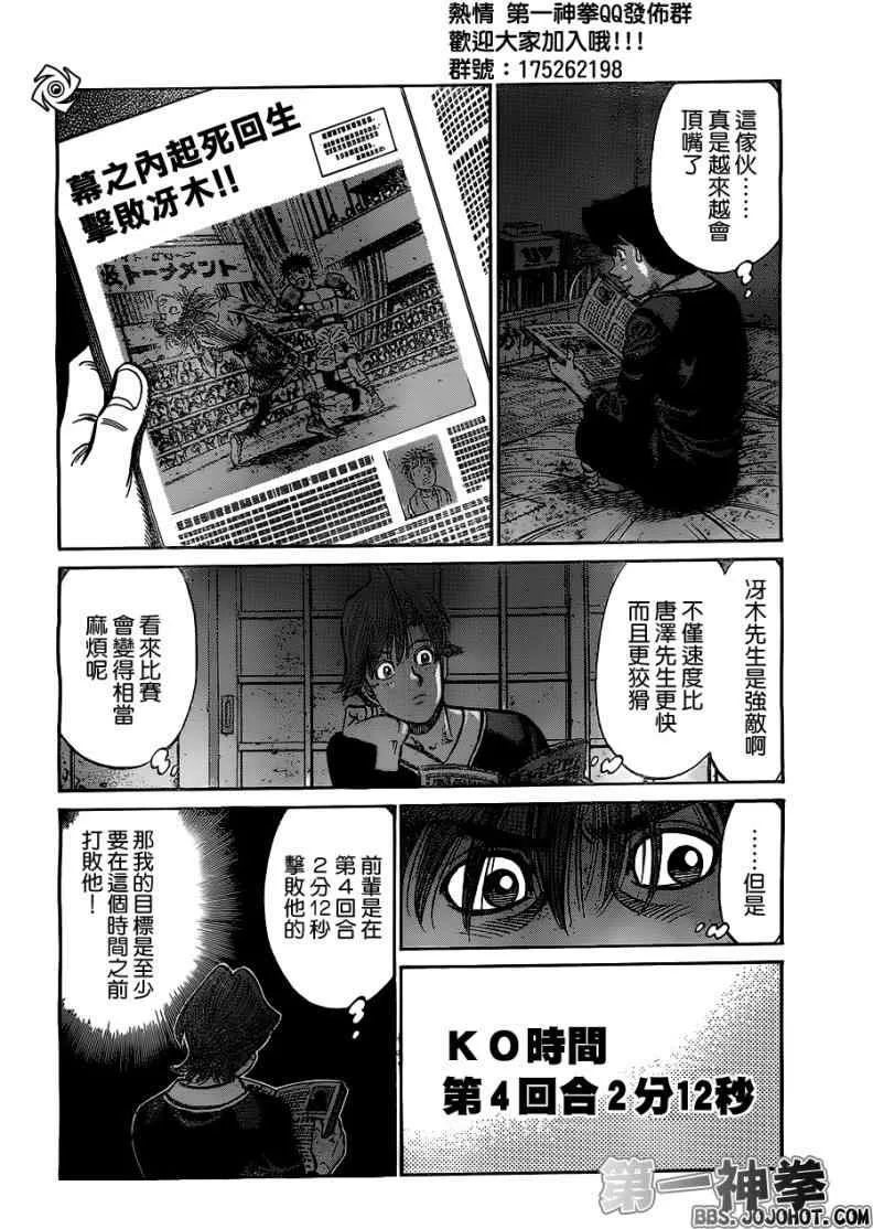 第952话 第10页