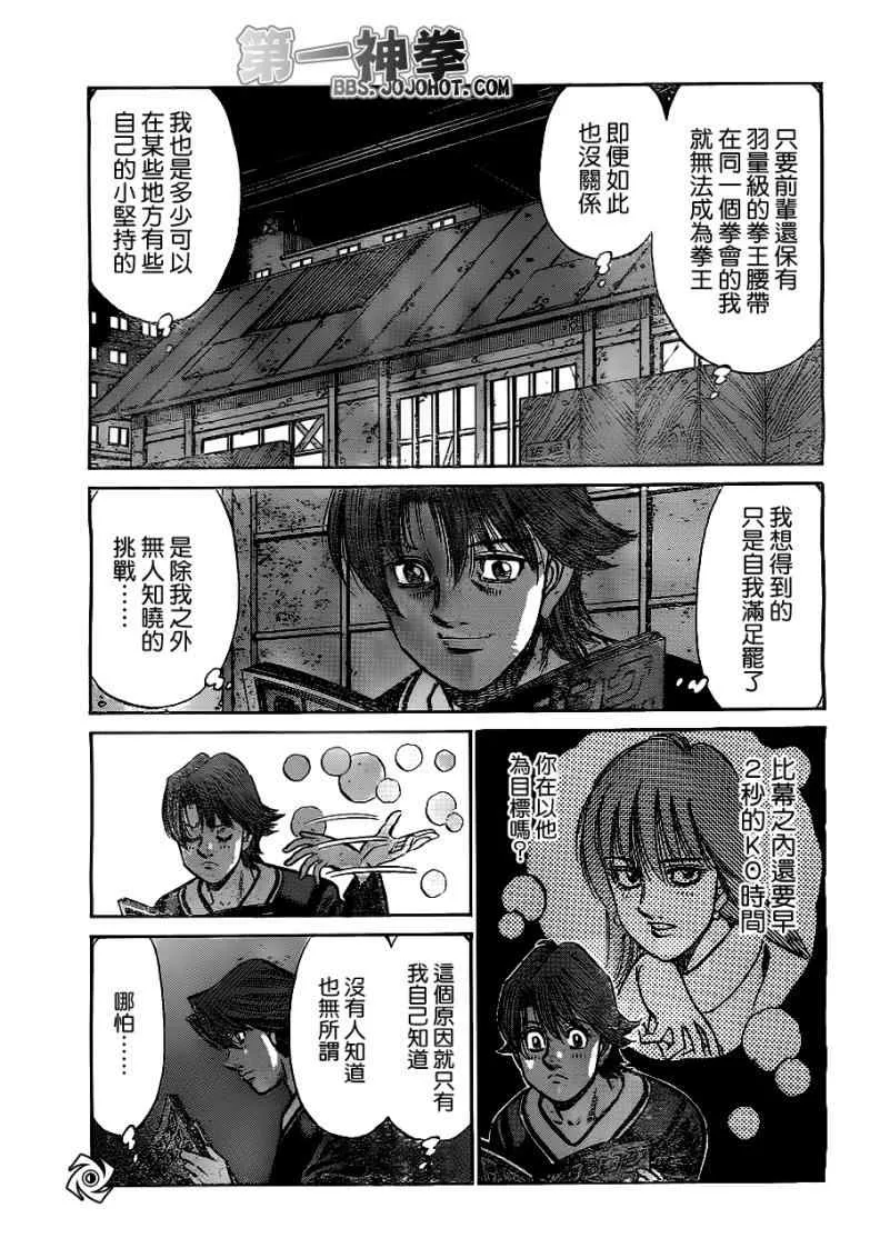 第952话 第11页