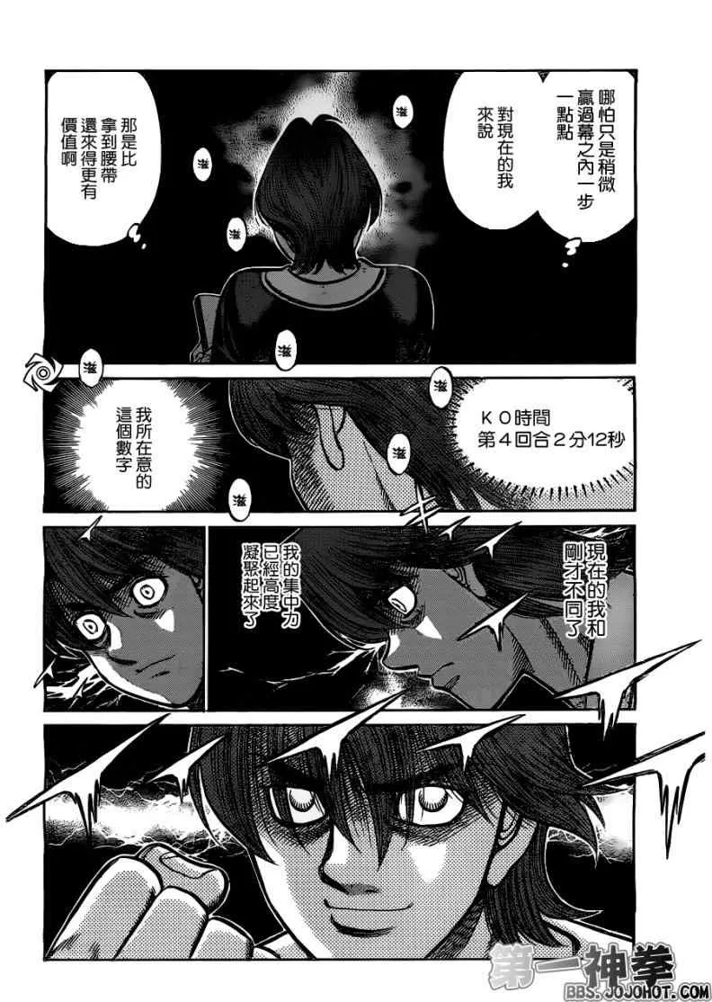 第952话 第12页