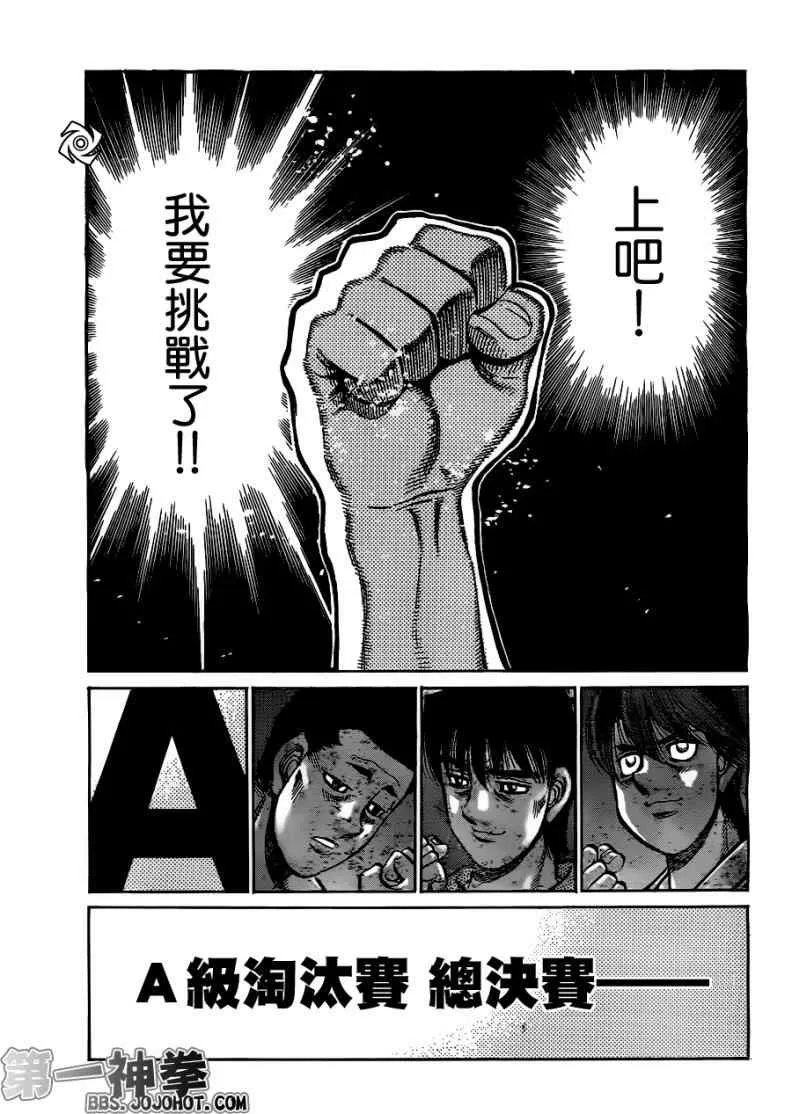 第952话 第13页