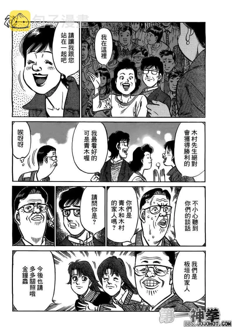 第952话 第14页