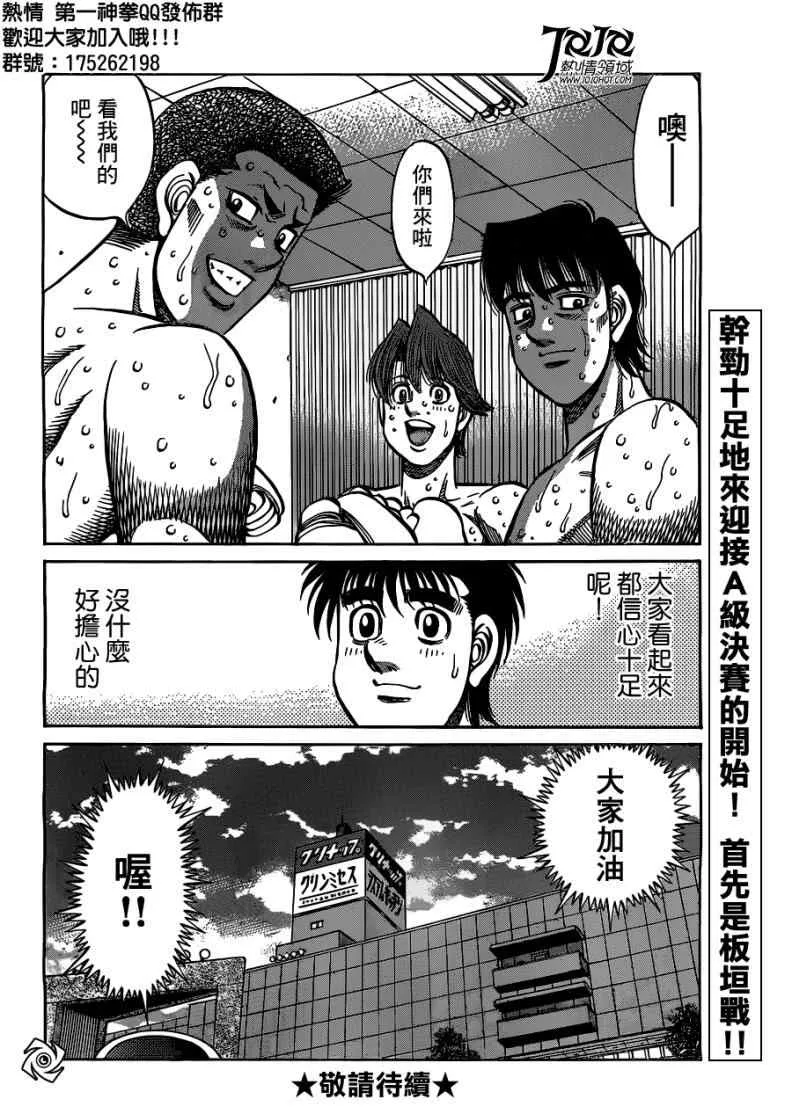 第952话 第16页