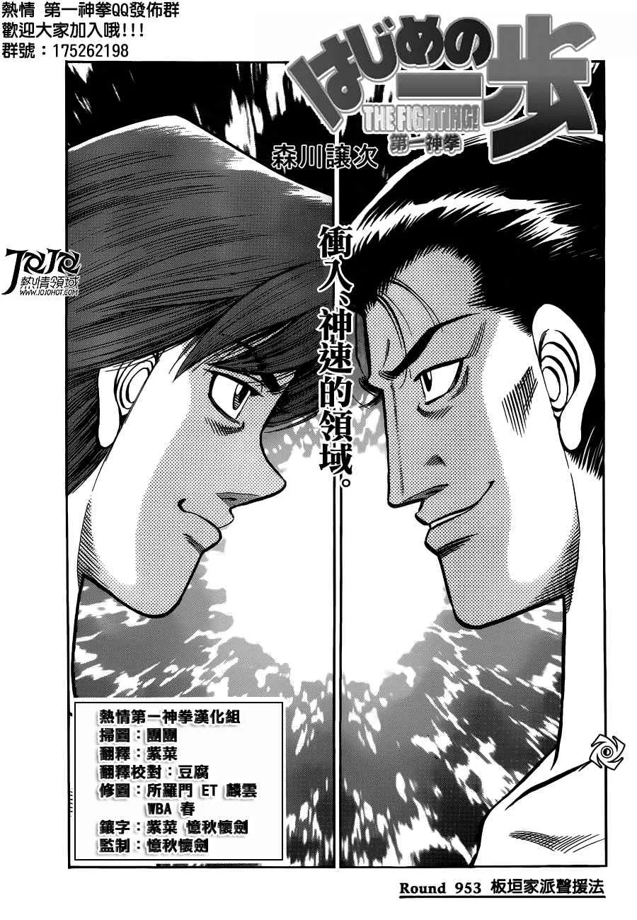 第953话 第1页