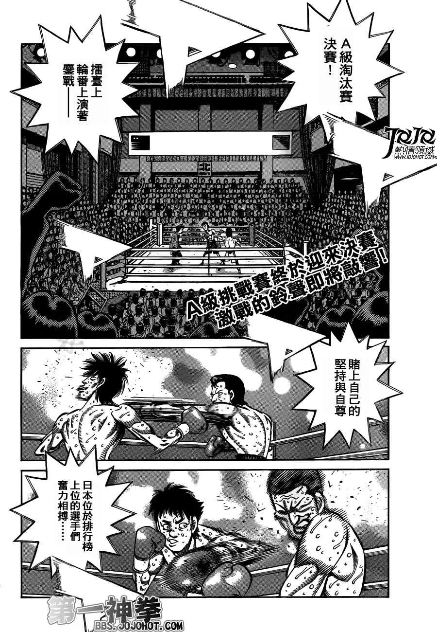 第953话 第2页