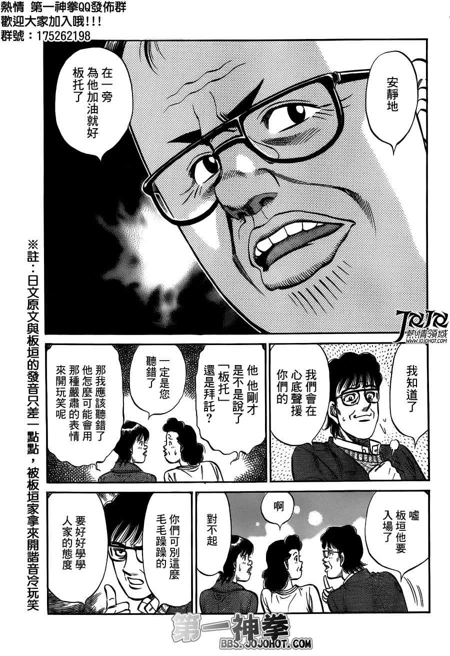第953话 第5页