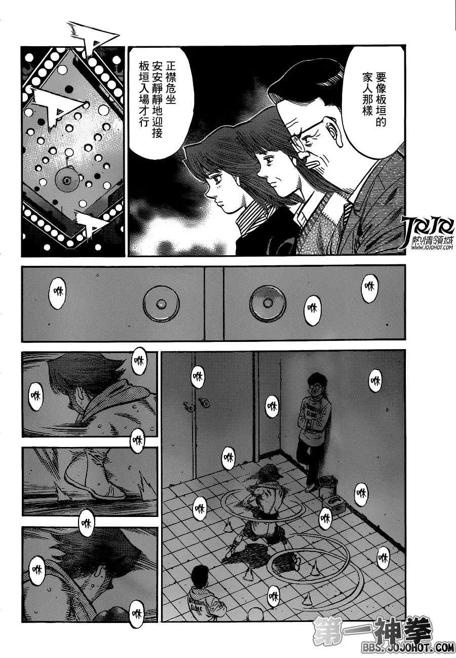 第953话 第6页