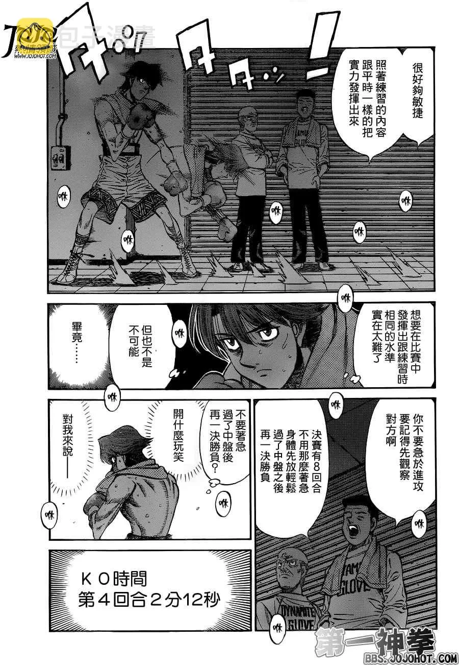 第953话 第7页