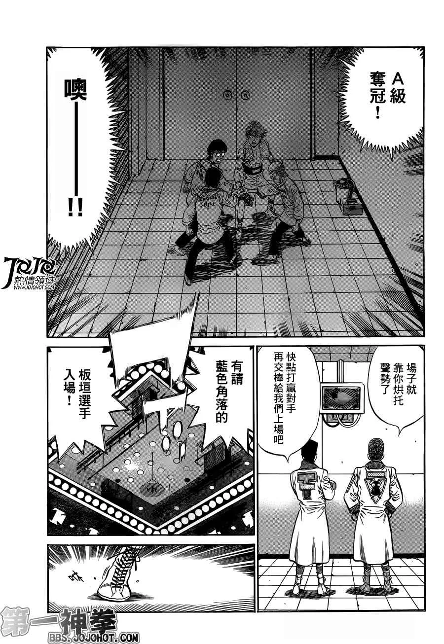 第953话 第9页