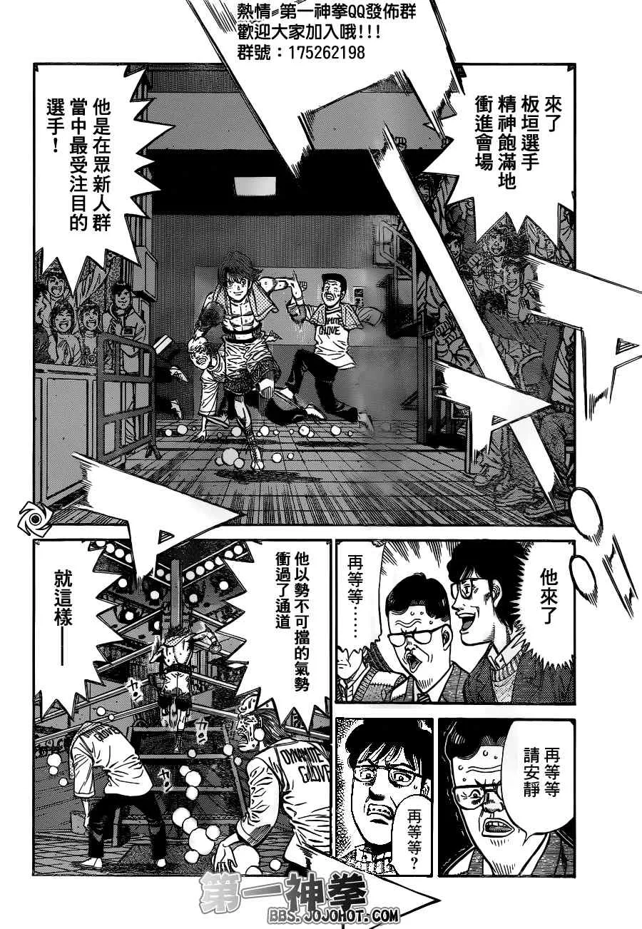 第953话 第10页