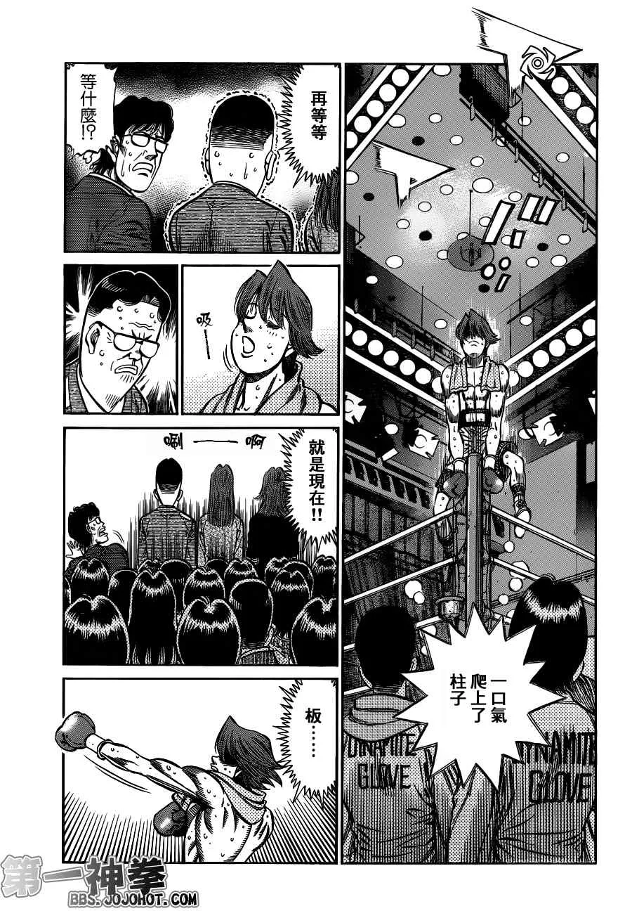 第953话 第11页