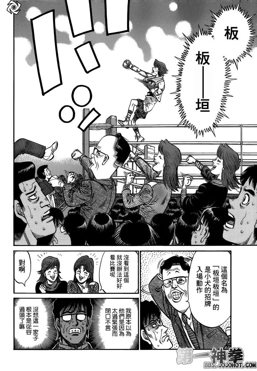 第953话 第12页