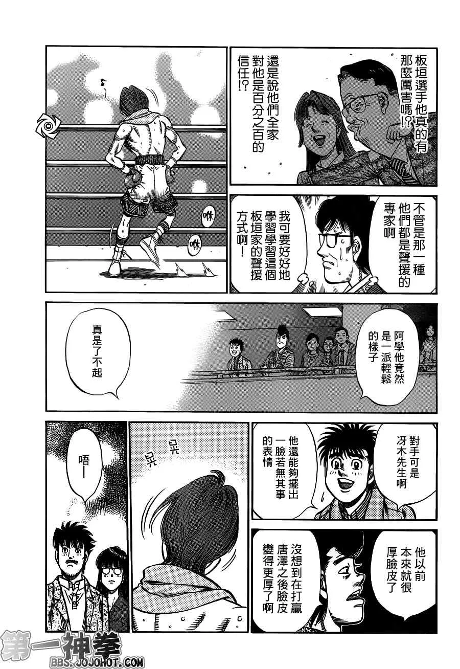 第953话 第13页