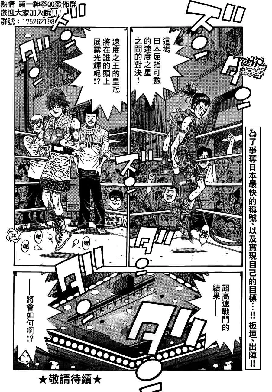 第953话 第18页