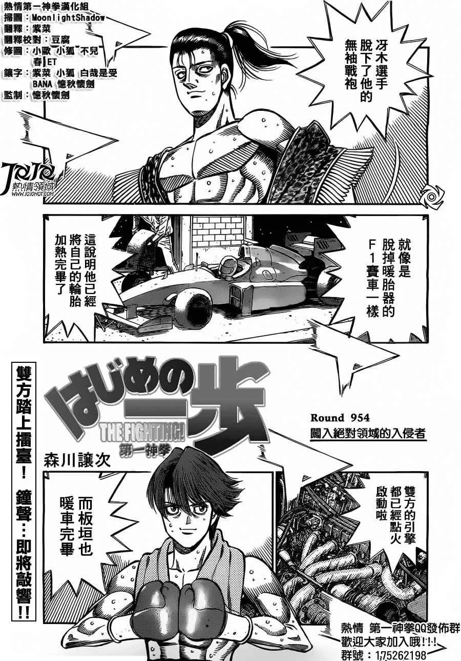 第954话 第1页