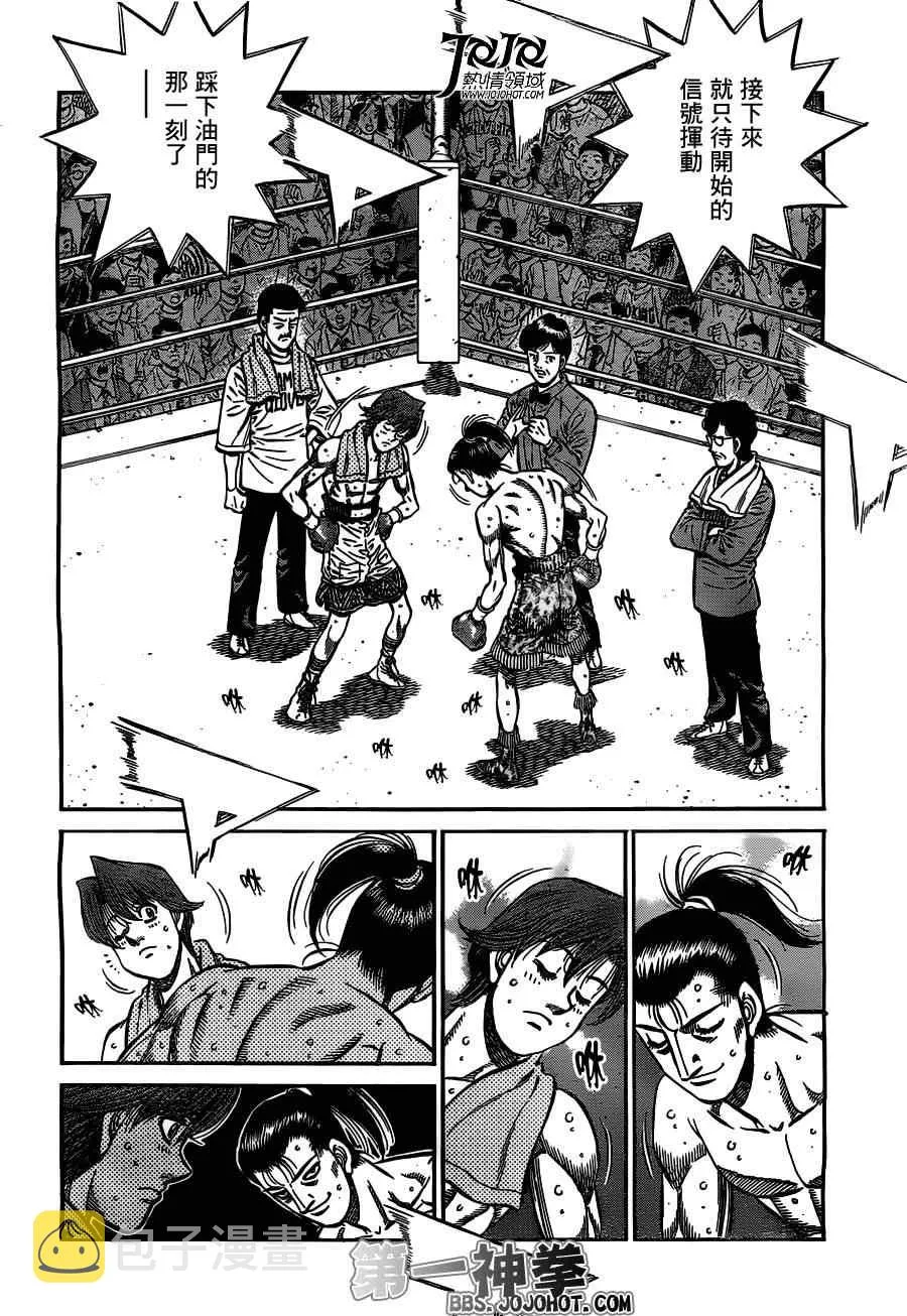 第954话 第2页