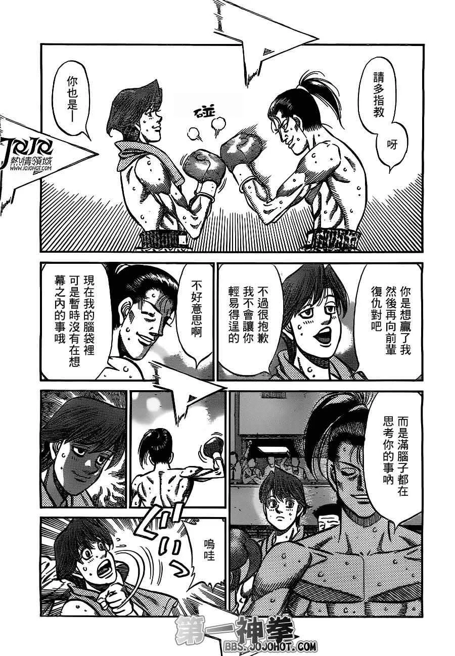 第954话 第3页