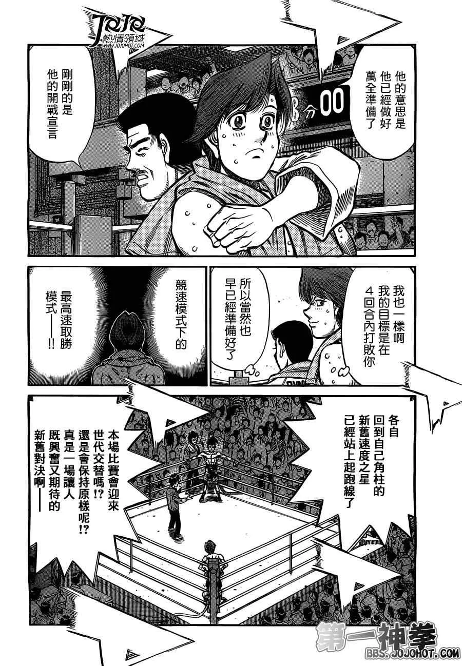 第954话 第4页