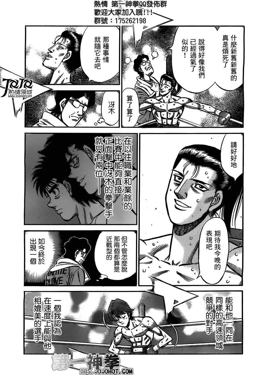 第954话 第5页