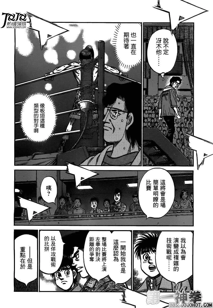 第954话 第6页