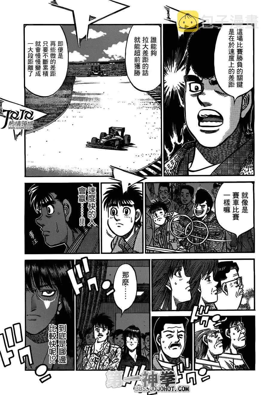 第954话 第7页