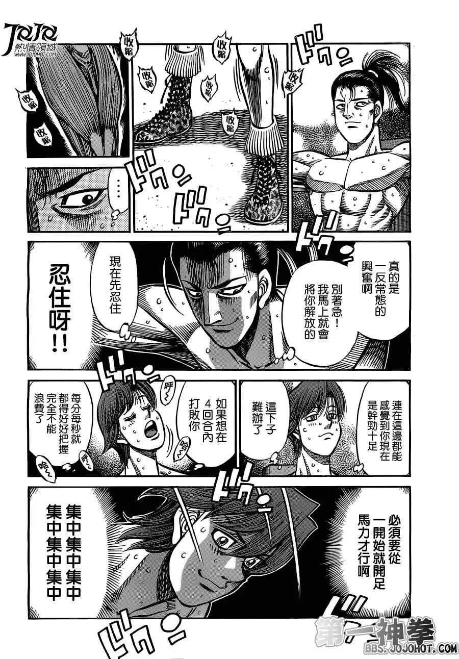 第954话 第8页