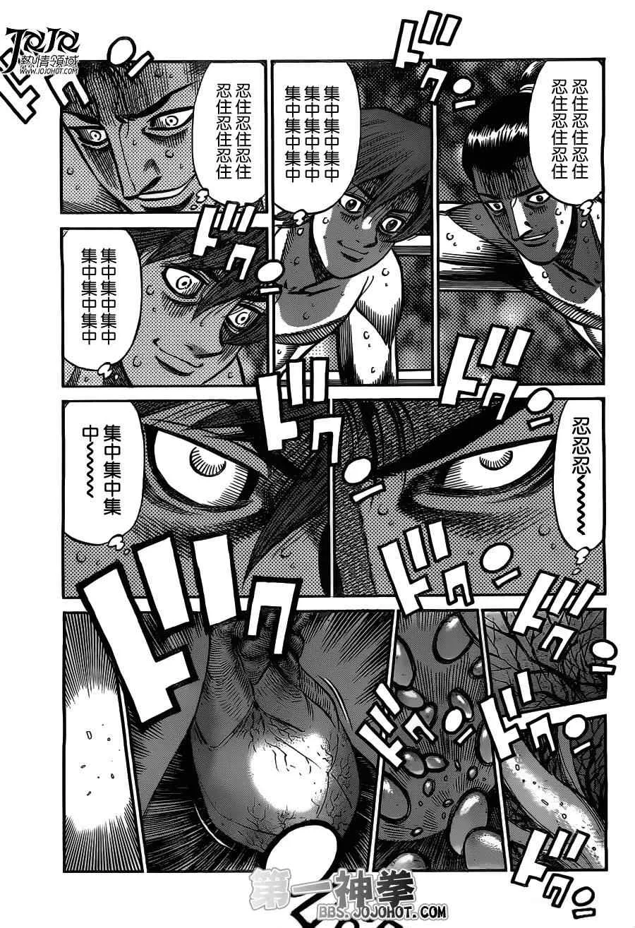 第954话 第9页