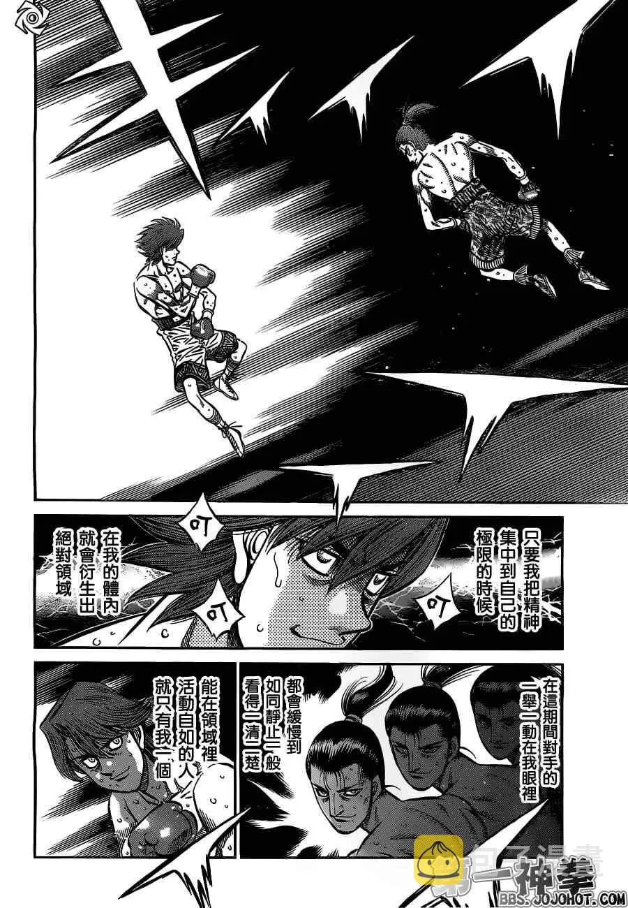 第954话 第11页