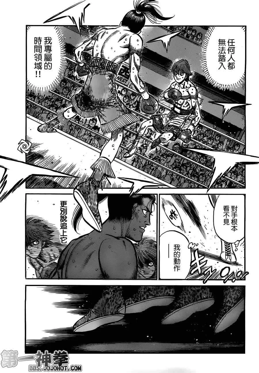 第954话 第12页