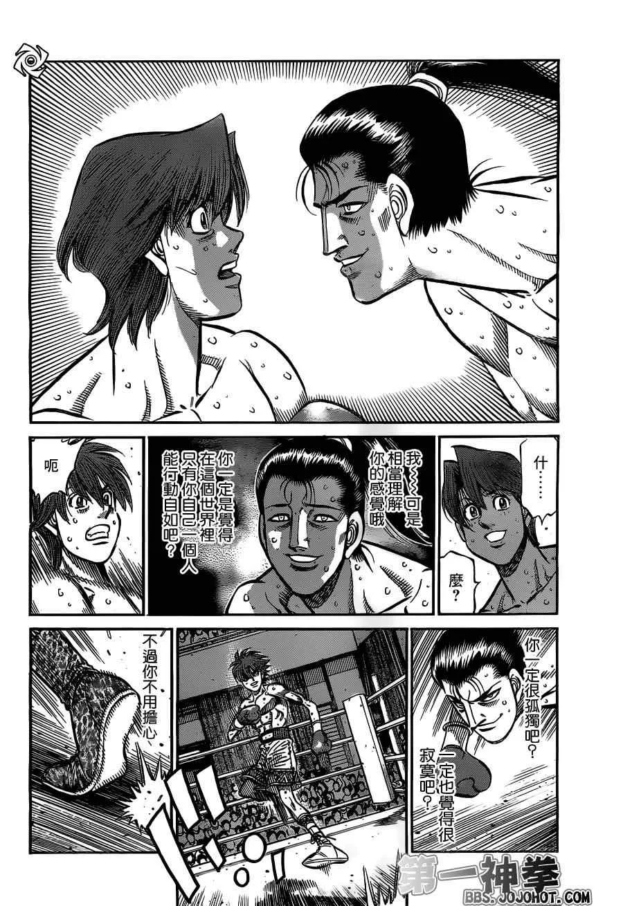 第954话 第14页