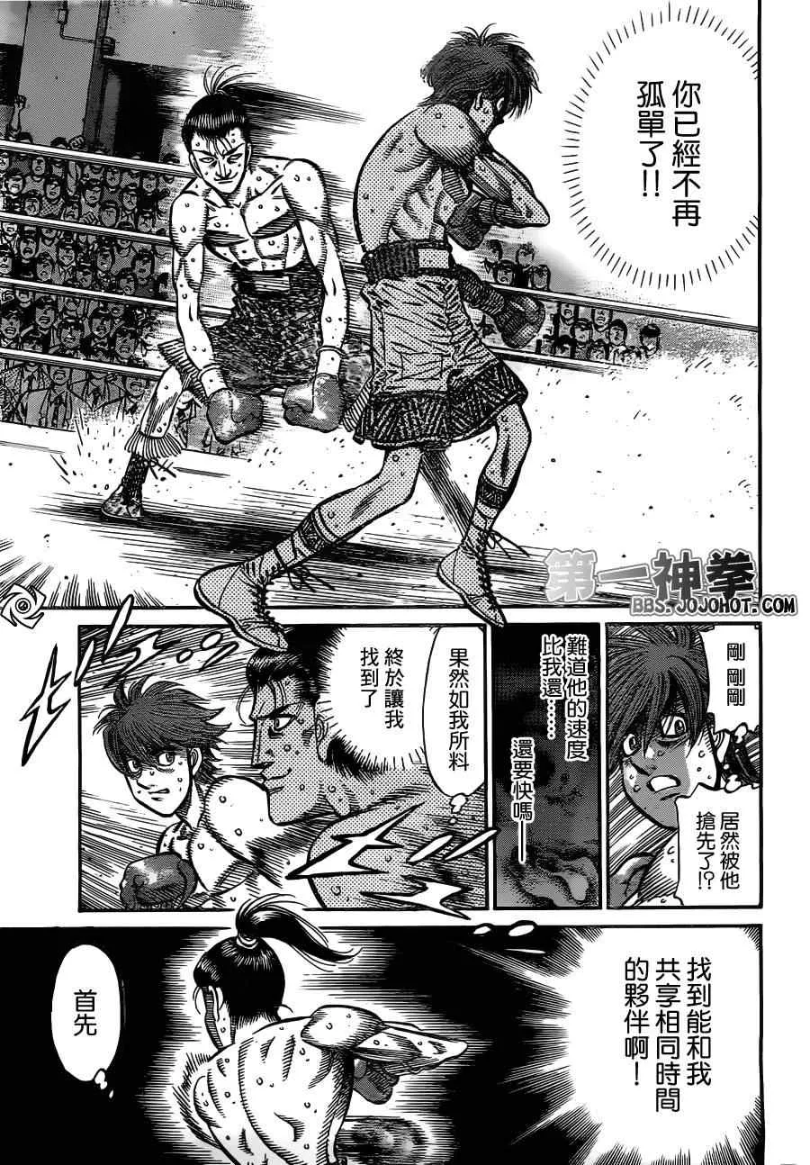 第954话 第15页