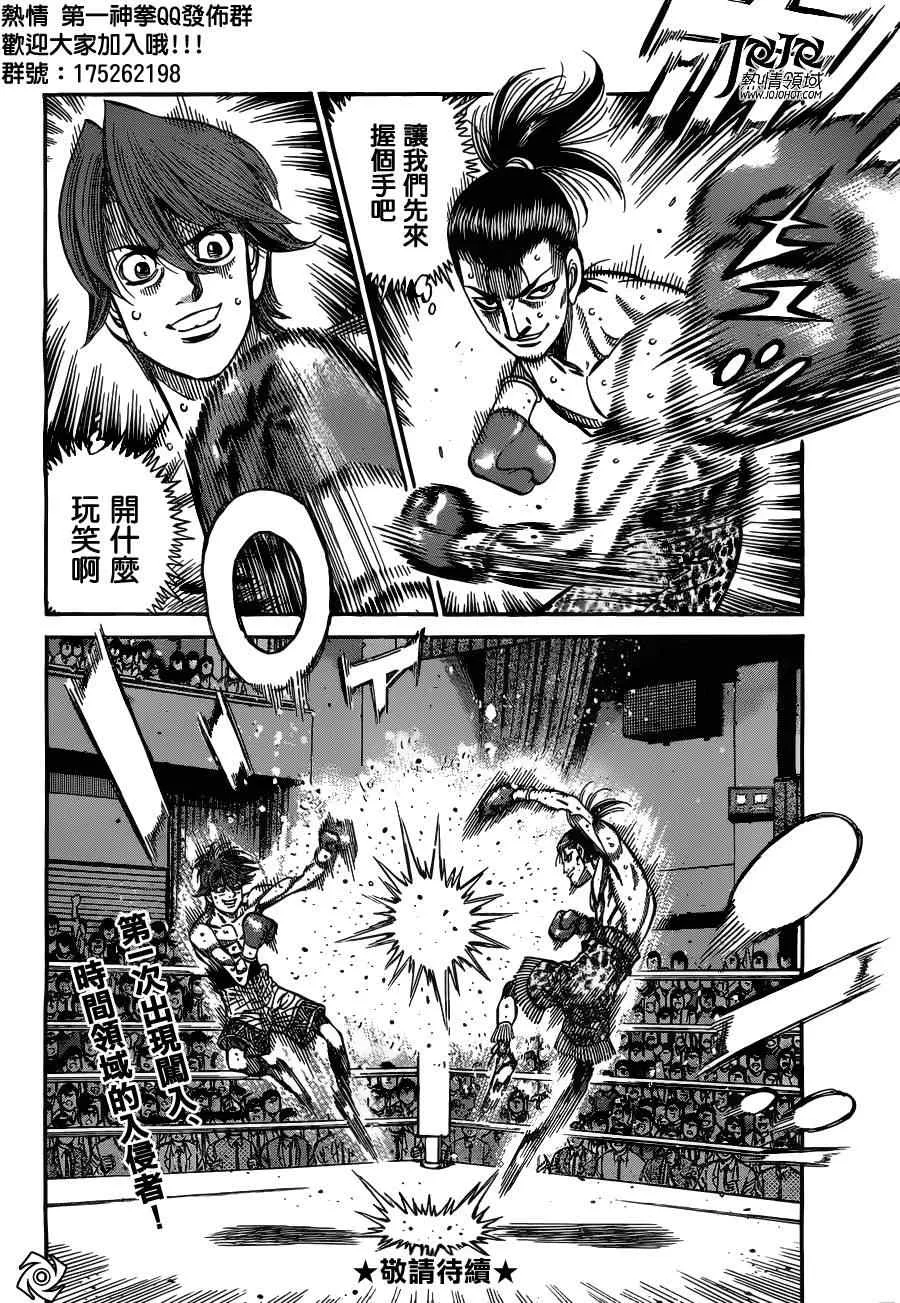 第954话 第16页