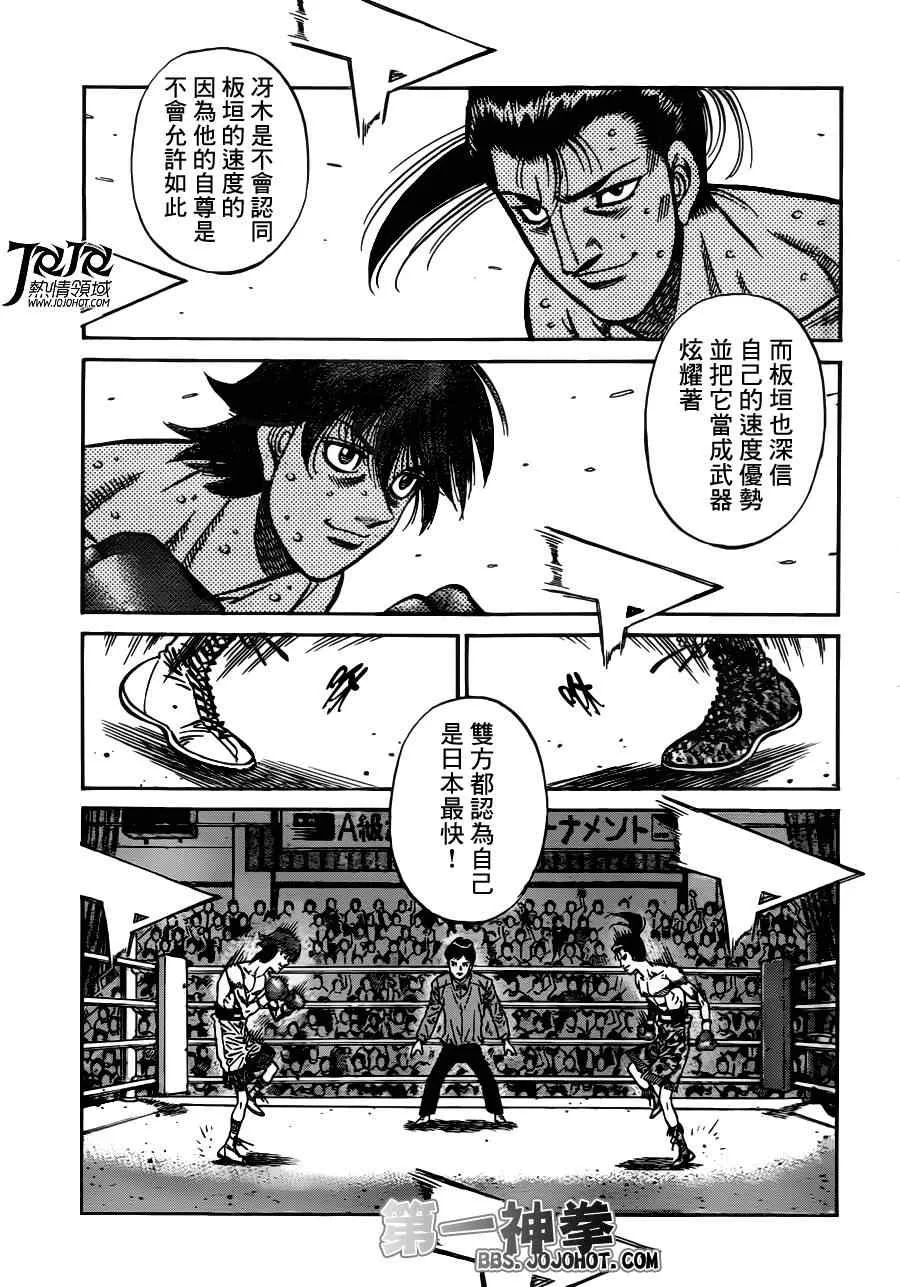 第955话 第3页