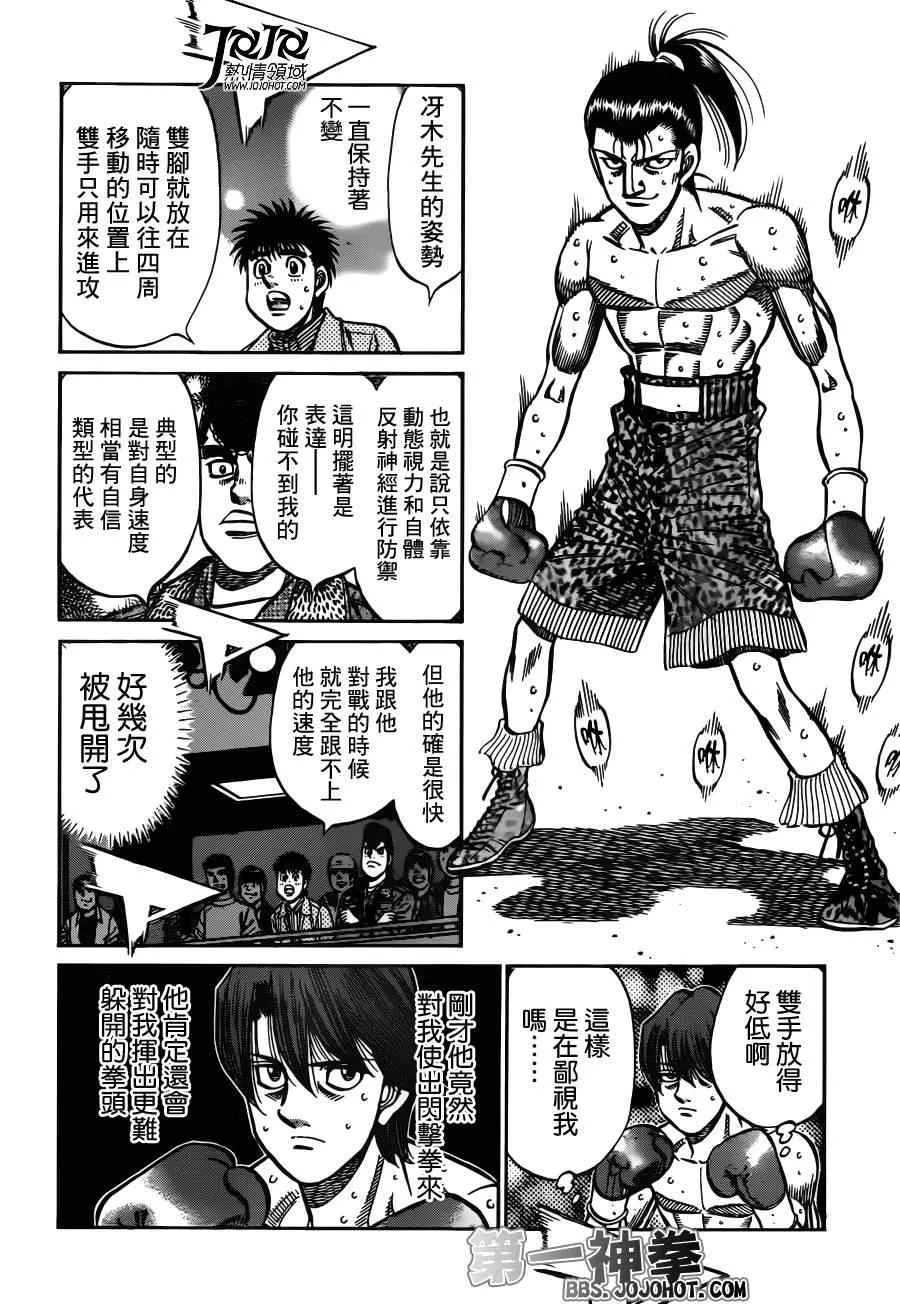 第955话 第4页